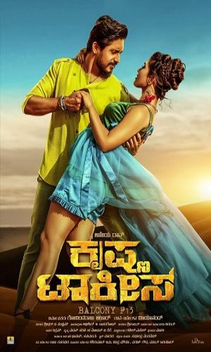  Krishna Talkies (2021) Hindi Dual Audio Web-DL 720p - 480p - 1080p movie poster