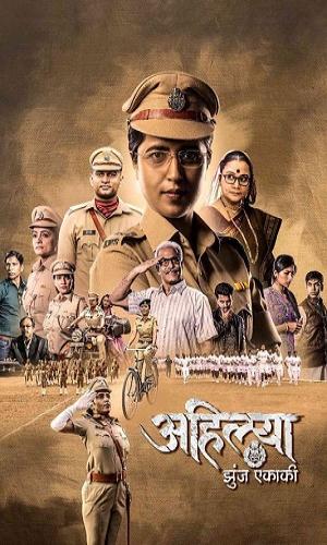 Ahilya Lone Fighter (2023) Marathi Web-DL 720p - 480p - 1080p movie poster