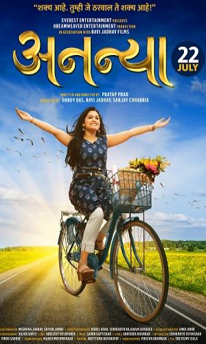  Ananya (2022) Marathi  Web-DL 720p - 480p - 1080p movie poster