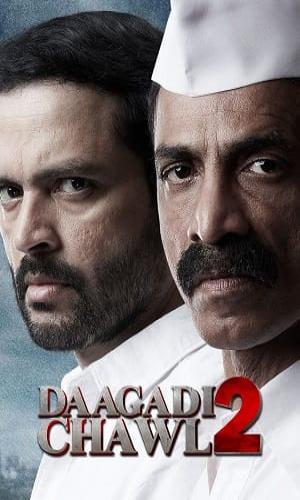  Daagadi Chawl 2 (2022) Marathi With English Subtitles  Web-DL 720p - 480p - 1080p movie poster