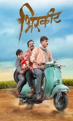  Birkhit (2022) Marathi  Web-DL 720p - 480p - 1080p movie poster