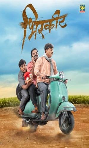  Bhirkit (2022) Marathi  Web-DL 720p - 480p - 1080p movie poster