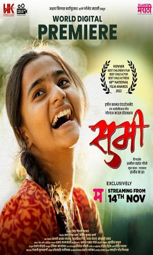  Sumi (2022) Marathi  Web-DL 720p - 480p - 1080p movie poster