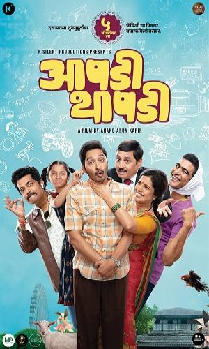  Aapdi Thaapdi (2022) Marathi  HDRip 720p - 480p - 1080p movie poster
