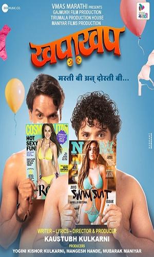  Khapakhap (2022) Marathi  Web-DL 720p - 480p - 1080p movie poster