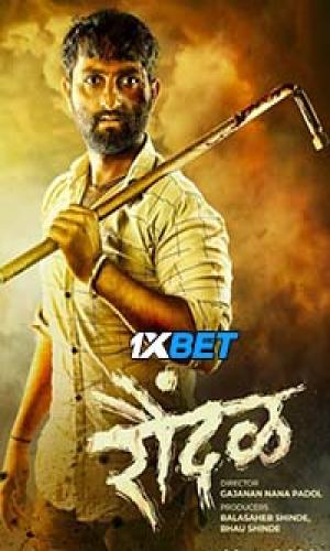  Raundal (2023) Marathi  HDCAM 720p - 480p - 1080p movie poster