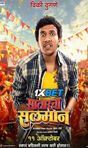  Sataracha Salman (2023) Marathi  HDCAM 720p - 480p - 1080p movie poster