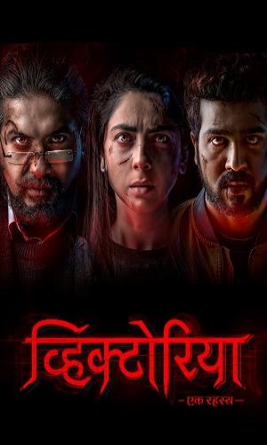  Victoria : Ek Rahasya (2023) Hindi Dual Audio Web-DL 720p - 480p - 1080p movie poster