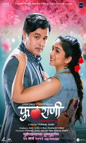  Phulrani (2023) Marathi  Web-DL 720p - 480p - 1080p movie poster