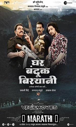  Ghar Banduk Biryani (2023) Marathi  Web-DL 720p - 480p - 1080p movie poster