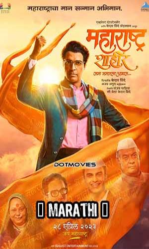  Maharashtra Shaheer (2023) Marathi  Web-DL 720p - 480p - 1080p movie poster