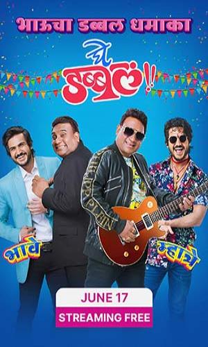  Ghe Double (2023) Marathi  Web-DL 720p - 480p - 1080p movie poster