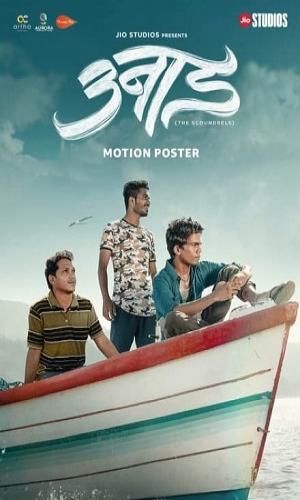  Unaad (2023) Marathi  Web-DL 720p - 480p - 1080p movie poster