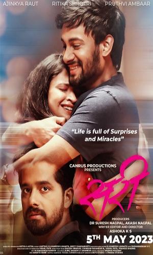  Sari (2023) Marathi  Web-DL 720p - 480p - 1080p movie poster