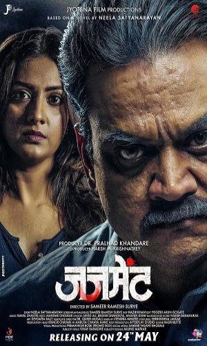  Judgement (2019) Marathi  Web-DL 720p - 480p - 1080p movie poster