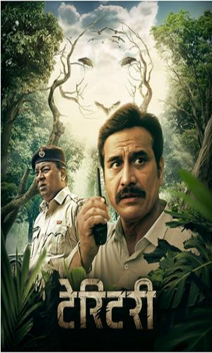  Territory (2023) Marathi  Web-DL 720p - 480p - 1080p movie poster