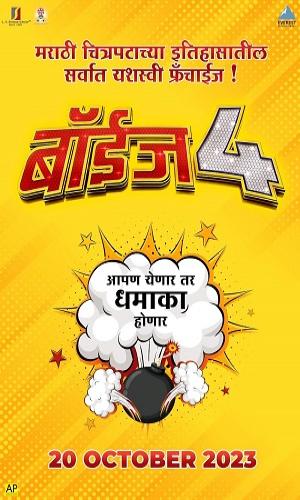  Boyz 4 (2023) Marathi  Web-DL 720p - 480p - 1080p movie poster