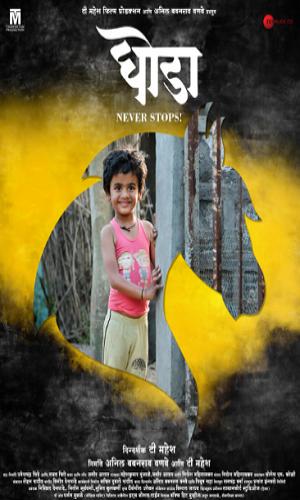  Ghoda (2023) Marathi  Web-DL 720p - 480p - 1080p movie poster