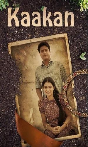  Kaakan (2015) Marathi  Web-DL 720p - 480p - 1080p movie poster