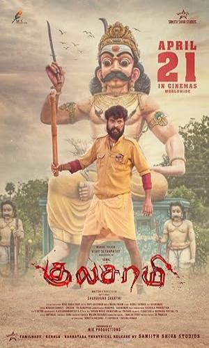 Adharm Ka Game Over Kulasami (2023) Hindi Web-DL 720p - 480p - 1080p movie poster