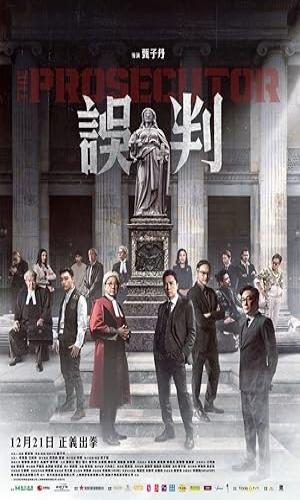  The Prosecutor  (2024) Hindi Dual Audio BluRay 720p - 480p - 1080p movie poster