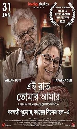  Ei Raat Tomar Amaar (2025) Bengali  Web-DL 720p - 480p - 1080p movie poster