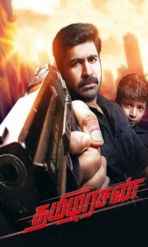  Tamilarasan (2023-2024) Hindi Dual Audio Web-DL 720p - 480p - 1080p movie poster