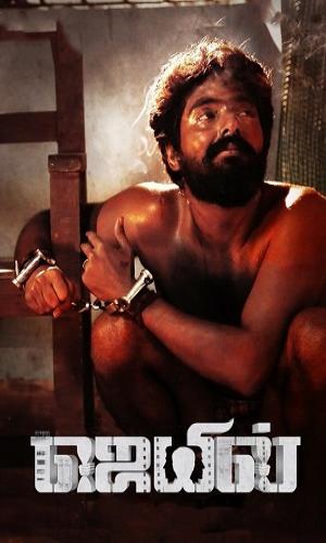  Jail (2021) Hindi Dual Audio Web-DL 720p - 480p - 1080p movie poster