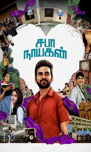  Saba Nayagan (2023) Hindi Dual Audio Web-DL 720p - 480p - 1080p movie poster