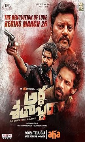 Ardha Shathabdham (2021) Hindi Dual Audio BluRay 720p - 480p - 1080p movie poster