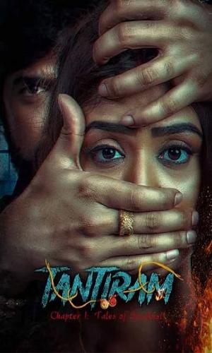  Tantiram (2023) Hindi Dual Audio Web-DL 720p - 480p - 1080p movie poster