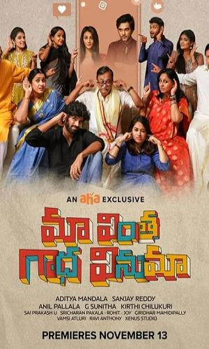  Maa Vintha Gaadha Vinuma (2020) Hindi Dual Audio HDRip 720p - 480p - 1080p movie poster