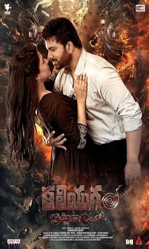  Kaliyugam Pattanamlo (2024) Hindi Dual Audio Web-DL 720p - 480p - 1080p movie poster