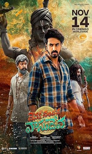 Devaki Nandana Vasudeva (2024) Hindi Web-DL 720p - 480p - 1080p movie poster