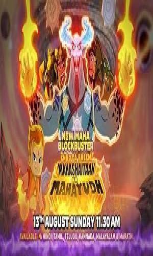  Chhota Bheem Maha Shaitaan Ka Mahayudh (2023) Hindi  Web-DL 720p - 480p - 1080p movie poster