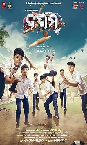 Dasama (2024) Odia  Web-DL 720p - 480p - 1080p movie poster