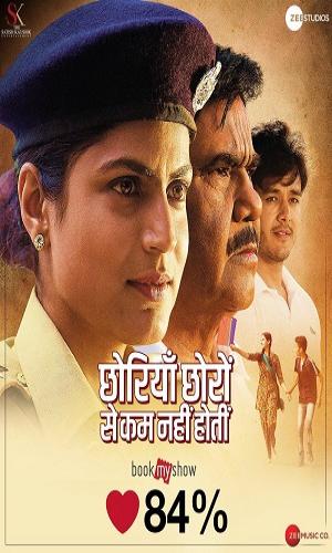 Chhorriyan Chhoron Se Kam Nahi Hoti (2019) Hindi BluRay 720p - 480p - 1080p movie poster