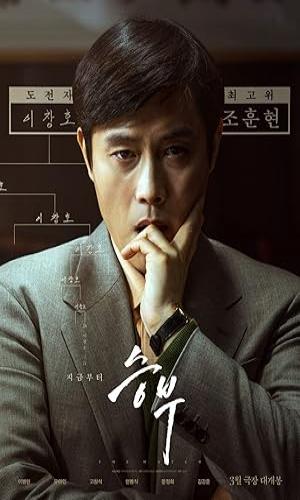  The Match (2025) Hindi Dual Audio BluRay 720p - 480p - 1080p movie poster
