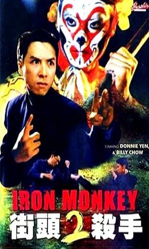 Iron Monkey 2 (1996) Hindi Dual Audio BluRay 720p - 480p - 1080p movie poster