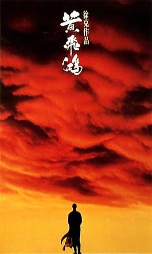  Once Upon a Time in China (1991) Hindi Dual Audio BluRay 720p - 480p - 1080p movie poster
