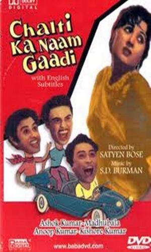  Chalti Ka Naam Gaadi (1958) Hindi  Web-DL 720p - 480p - 1080p movie poster