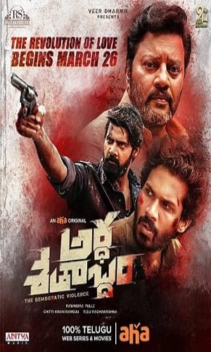  Ardha Shathabdam (2021) Hindi – Telugu  Web-DL 720p - 480p - 1080p movie poster