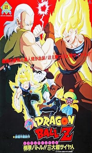  Dragon Ball Z: Super Android 13 (1992)  Hindi Dual Audio BluRay 720p - 480p - 1080p movie poster