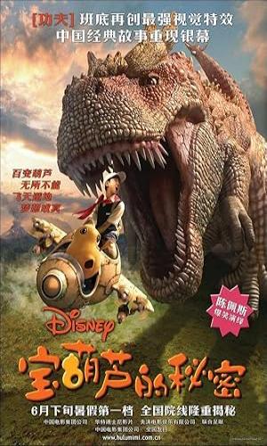  Beauty and the Beast (2007) Hindi Dual Audio BluRay 720p - 480p - 1080p movie poster