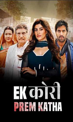  Ek Kori Prem Katha (2024) Hindi  Web-DL 720p - 480p - 1080p movie poster