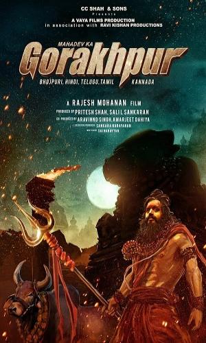 Mahadev Ka Gorakhpur (2024) Hindi  HDTV 720p - 480p - 1080p movie poster