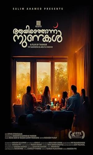  1001 Nunakal (2022) English Dual Audio Web-DL 720p - 480p - 1080p movie poster