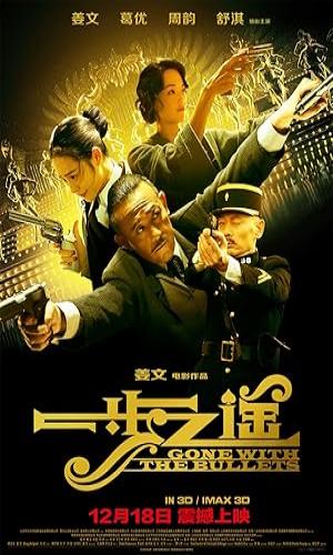  Yi bu zhi yao (2014) Hindi Dual Audio BluRay 720p - 480p - 1080p movie poster