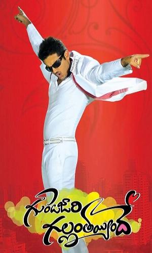 Gunde Jaari Gallanthayyinde (2013) Hindi Dual Audio BluRay 720p - 480p - 1080p movie poster