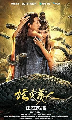 Snake Skin Beauty (2024) Hindi Dual Audio Web-DL 720p - 480p - 1080p movie poster